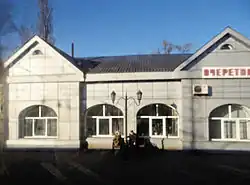 Ocheretyne Station [uk]