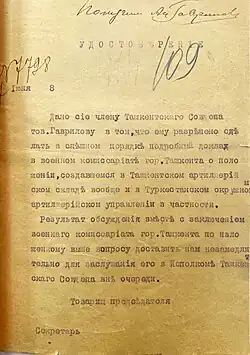 Certificate of Report on the Turkestan District Artillery Administration