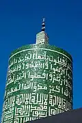 Mosaic detail on the mosque minaret exterior