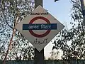 Sign at one of the platforms.