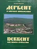 Derbent and World Civilization (2005)[14]