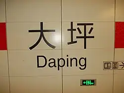Sign