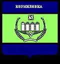 Coat of arms of Kormilovka