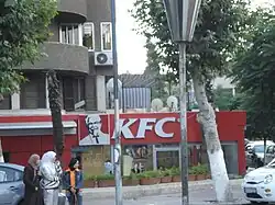 A former KFC restaurant in Damascus, Syria