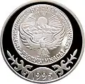 KG-1995-10som-Manas-b