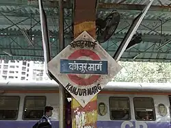 Kanjur Marg railway station - platformboard