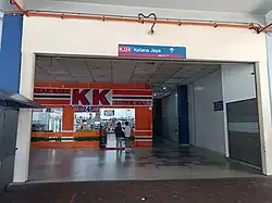 The ground level Entrance A to the train station. A KK Super Mart store can be seen.
