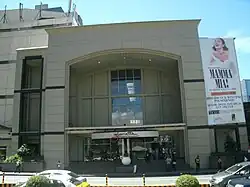 Glorietta Grand Mall entrance in 2012