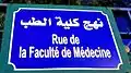 Medicine School of Tunis Street