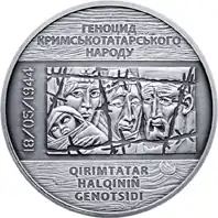 Ukrainian coin commemorating the Genocide of the Crimean Tatars, issued 2015