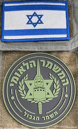 National Guard sleeve patch