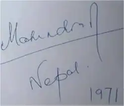Mahendra Bir Bikram Shah Dev's signature