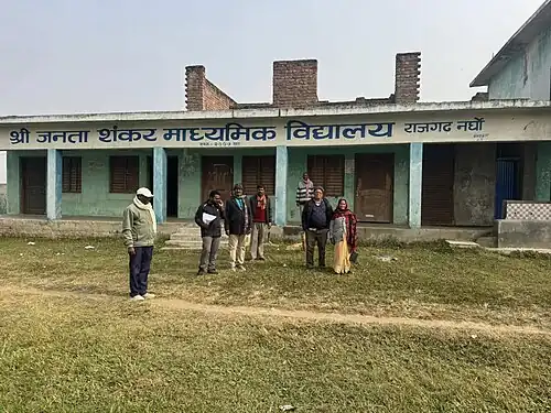 श्री जनता शंकर माध्यमिक बिद्यालय, राज्गढ़ नर्घो