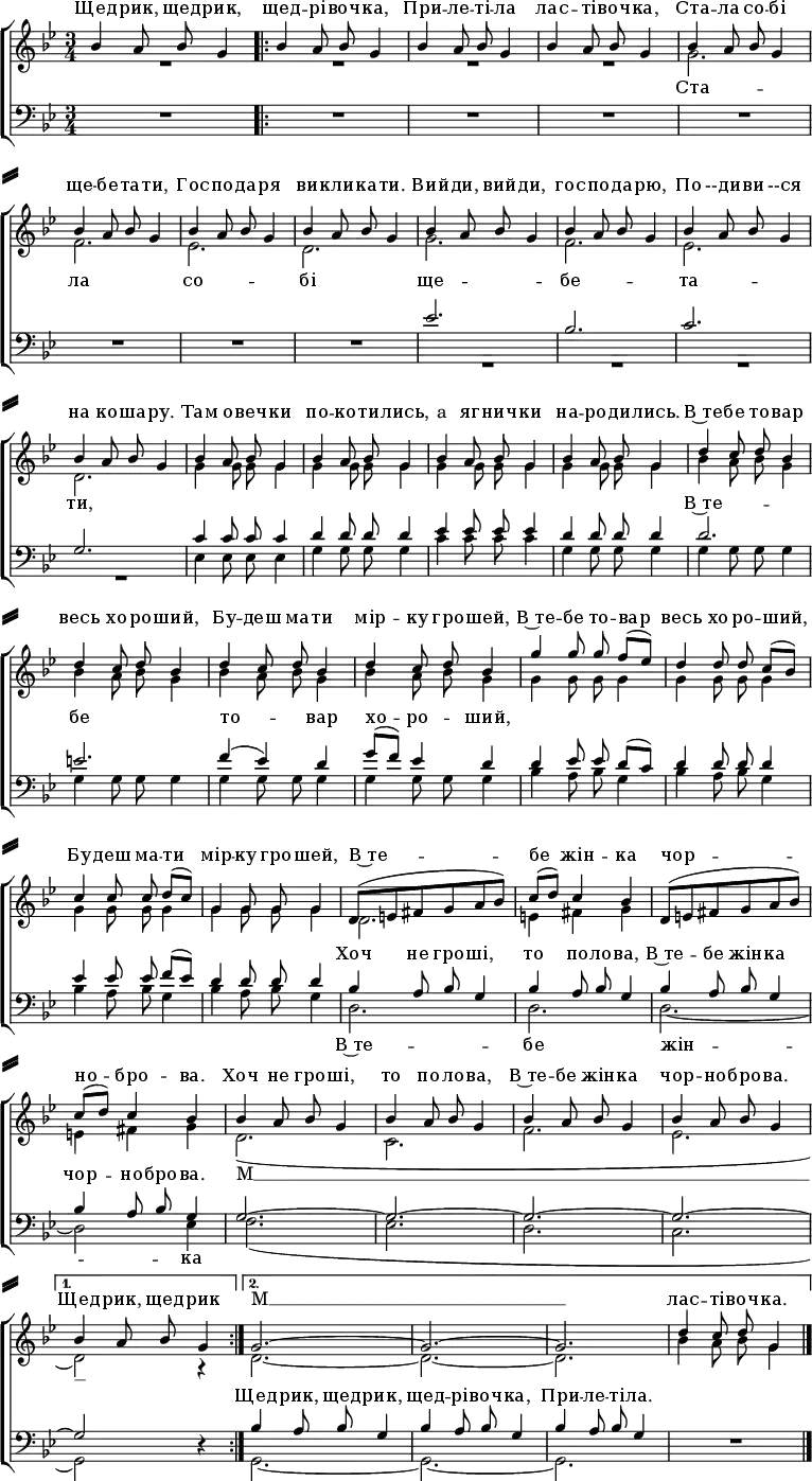  \header { tagline = ##f } \paper { paper-height = 380\mm system-separator-markup = \slashSeparator   system-system-spacing.basic-distance = #15 } \layout { indent = 0 \set Score.tempoHideNote = ##t \context { \Score \remove "Bar_number_engraver" } } global = { \key g \minor \time 3/4 }  soprano = \relative c'' { \global \autoBeamOff   \set Staff.midiPanPosition = -0.5 \set midiInstrument = "vibraphone"   bes4 a8 bes g4 \repeat volta 2 { \repeat unfold 15 { bes4 a8 bes g4 | }   \repeat unfold 4 { d'4 c8 d bes4 | }   g'4 g8 g f ([es]) | d4 d8 d c ([bes]) | c4 c8 c d ([c]) | g4 g8 g g4 |   d8 ([e fis g a bes]) | c ([d]) c4 bes |   d,8 ([e fis g a bes]) | c ([d]) c4 bes |   \repeat unfold 4 { bes4 a8 bes g4 | } }   \alternative { { bes4 a8 bes g4 } { g2.~ | g2.~ | g2. |     \tempo 4. = 72 d'4 c8 d \tempo 4. = 36 g,4 } } \bar "|." }  alto = \relative c' { \global \autoBeamOff   \set Staff.midiPanPosition = -0.5 \set midiInstrument = "oboe"   R2. | \repeat volta 2 { R2.*3 | \repeat unfold 2 { g'2. | f | es | d | }   \repeat unfold 4 { g4 g8 g g4 | }   \repeat unfold 4 { bes4 a8 bes g4 | }   \repeat unfold 4 { g4 g8 g g4 | }   d2. | e4 fis g | s2. | e4 fis g |   d2.( | c | f | es | }   \alternative { { d2) r4 } { d2.~ | d~ | d | bes'4 a8 bes g4 } } \bar "|." }  tenor = \relative c' { \global \autoBeamOff   \set Staff.midiPanPosition = -0.5 \set midiInstrument = "french horn"   R2. | \repeat volta 2 { \repeat unfold 7 { R2. } es2. | bes | c | g |   c4 c8 c c4 | d4 d8 d d4 | es4 es8 es es4 | d4 d8 d d4 |   d2. | e | f4 (es) d | g8 ([f]) es4 d |   d4 es8 es d ([c]) | d4 d8 d d4 | es es8 es f ([es]) | d4 d8 d d4 |   \repeat unfold 4 { bes4 a8 bes g4 | }   g2.~ | g~ | g~ | g~ | }   \alternative { { g2 r4 } { \repeat unfold 3 { bes4 a8 bes g4 } R2. } } \bar "|." }  bass = \relative c { \global \autoBeamOff   \set Staff.midiPanPosition = -0.5 \set midiInstrument = "tuba"   R2. | \repeat volta 2 { \repeat unfold 11 { R2. }   es4 es8 es es4 | g g8 g g4 | c c8 c c4 | g g8 g g4 |   \repeat unfold 4 { g g8 g g4 | }   \repeat unfold 4 { bes a8 bes g4 | }   d2. | d | d~ | d2 es4 |   f2.( | es | d | c | }   \alternative { { g2) r4 } { g2.~ | g~ |g | R2. } } \bar "|." }  sopranoVerse = \lyricmode {   Щед -- рик, щед -- рик, щед -- рі -- воч -- ка,   При -- ле -- ті -- ла лас -- ті -- воч -- ка,   Ста -- ла со -- бі ще -- бе -- та -- ти,   Гос -- по -- да -- ря ви -- кли -- ка -- ти.   Вий -- ди, вий -- ди, гос -- по -- да -- рю,   По --ди -- ви --ся на ко -- ша -- ру.   Там о -- веч -- ки по -- ко -- ти -- лись,   a яг -- нич -- ки на -- ро -- ди -- лись.   В~те -- бе то -- вар весь хо -- ро -- ший,   Бу -- деш ма -- ти мір -- ку гро -- шей,   В~те -- бе то -- вар весь хо -- ро -- ший,   Бу -- деш ма -- ти мір -- ку гро -- шей,   В~те -- бе жін -- ка чор -- но -- бро -- ва.   Хоч не гро -- ші, то по -- ло -- ва,   В~те -- бе жін -- ка чор -- но -- бро -- ва.   Щед -- рик, щед -- рик   M __ лас -- ті -- воч -- ка. }  altoVerse = \lyricmode {   Ста -- ла со -- бі ще -- бе -- та -- ти,   \repeat unfold 55 { \skip 1 } M __ }  tenorVerse = \lyricmode {   \repeat unfold 20 { \skip 1 } В~те -- бе то -- вар хо -- ро -- ший,   \repeat unfold 16 { \skip 1 } Хоч не гро -- ші, то по -- ло -- ва,   В~те -- бе жін -- ка чор -- но -- бро -- ва.   \skip 1 Щед -- рик, щед -- рик,   щед -- рі -- воч -- ка, При -- ле -- ті -- ла. }  bassVerse = \lyricmode {   \repeat unfold 48 { \skip 1 } В~те -- бе жін -- ка }  \score {   \new ChoirStaff <<     \new Staff = "sa"     <<       \new Voice = "soprano" { \voiceOne \soprano }       \new Voice = "alto" { \voiceTwo \alto }     >>     \new Lyrics \with {       alignAboveContext = "sa" \override VerticalAxisGroup #'staff-affinity = #DOWN }     \lyricsto "soprano" \sopranoVerse     \new Lyrics \lyricsto "alto" \altoVerse     \new Staff = "tb" \with { \consists "Merge_rests_engraver" }     <<       \clef bass       \new Voice = "tenor" { \voiceOne \tenor }       \new Voice = "bass" { \voiceTwo \bass }     >>     \new Lyrics \with {       alignAboveContext = "tb" \override VerticalAxisGroup #'staff-affinity = #DOWN }     \lyricsto "tenor" \tenorVerse     \new Lyrics \lyricsto "bass" \bassVerse   >>   \layout { } } \score { \unfoldRepeats { << \soprano \\ \alto \\ \tenor \\ \bass >> }   \midi {     \tempo 4.=112     \context { \Score midiChannelMapping = #'instrument }     \context { \Staff \remove "Staff_performer" }     \context { \Voice \consists "Staff_performer" }   } } 