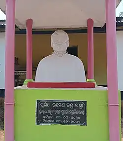 Late Ramesh Chandra Panda Foundation-Arjuna Rout Memorial College (Statue —2025) Mayurajhalia In College in Borabarjhar, Odisha