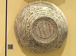 Bowl with incantation for Kuktan Pruk during her pregnancy, Southern Mesopotamia, c. 200-600 AD - Royal Ontario Museum