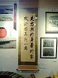 Calligraphy of CG Naotoshi Ohsako