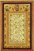 Calligraphy by Abdol Majid Taleqani. Golestan Palace Library
