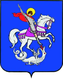 Georgiyevsky District