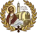 Coat of arms of the Patriarch of Alexandria بابا الإسكندرية وبطريرك الكرازة المرقسية
