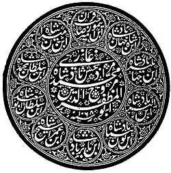 Mirza Murad Bakhsh مرزا مراد بخش's signature