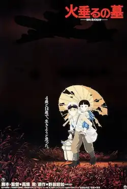 The main protagonist Seita is carrying Setsuko on his back in a field with a plane flying overhead at night. Above them is the film's title and text below reveals the film's credits.