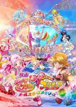 Japanese release poster