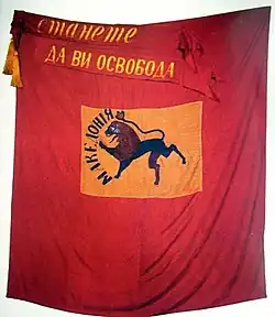 Insurgent Banner sewn by order of Dimitar Berovski, used in the Razlovci Uprising.