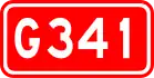 alt=National Highway 341 shield