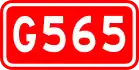 alt=National Highway 565 shield