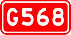 alt=National Highway 568 shield