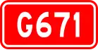 alt=National Highway 671 shield