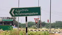 Krishnampalem, Devarapalle, East Godavari District, Andhra Pradesh, 534313