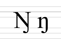 First variant of capital form, appears in some sans-serif fonts