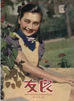 Chen on the cover of The Young Companion issue 180.