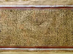 A section of text from Kha's Book of the Dead papyrus
