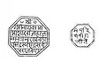Royal Seal (left) and Endscript seal (right) of Pratap Singh Bhosale, 8th and last Chhatrapati of the Maratha Empire