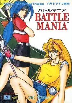 Cover art featuring Mania Ōtorii sitting and Maria Haneda standing
