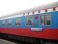 Россия (Rossiya) train