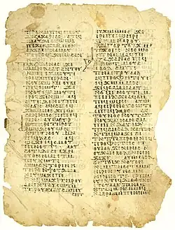 Side recto with Luke 1:59-73