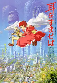 A girl in a pink dress accompanied by a cat wearing a suit flies in the sky above Tokyo. To the right is the film's title in red, and the production credits.