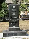 Holocaust memorial