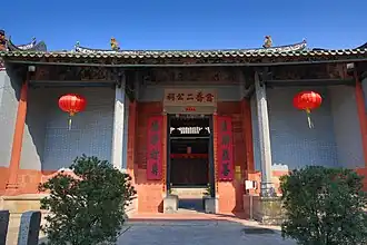 Yu Kiu Ancestral Hall (used in 1930s)