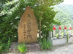Stone monument at the "Birthplace of Soba Kiri".