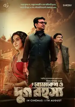 Theatrical release poster of Byomkesh O Durgo Rahasya featuring Dev as the titular character