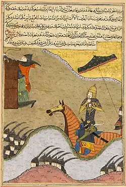 Conquest of Baghdad, Shiraz, 1435–1436, Ibrahim Sultan's copy