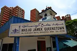Masjid Jamek Queenstown in 2011, when the building was primarily blue in colour.
