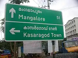 Use of the Transport font in Kerala, India in both Malayalam and English