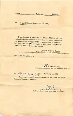 Message of Condolence from prime minister Sheikh Mujibur Rahman