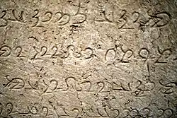 Inscriptional Pahlavi